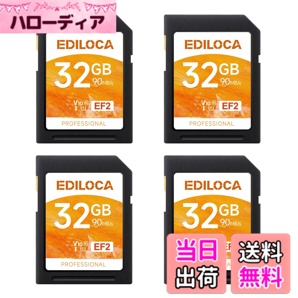 【貨物輸送無料】Ediloca SD歌留多 記憶装置歌留多 色：オレンジ色、大きさ：32GB