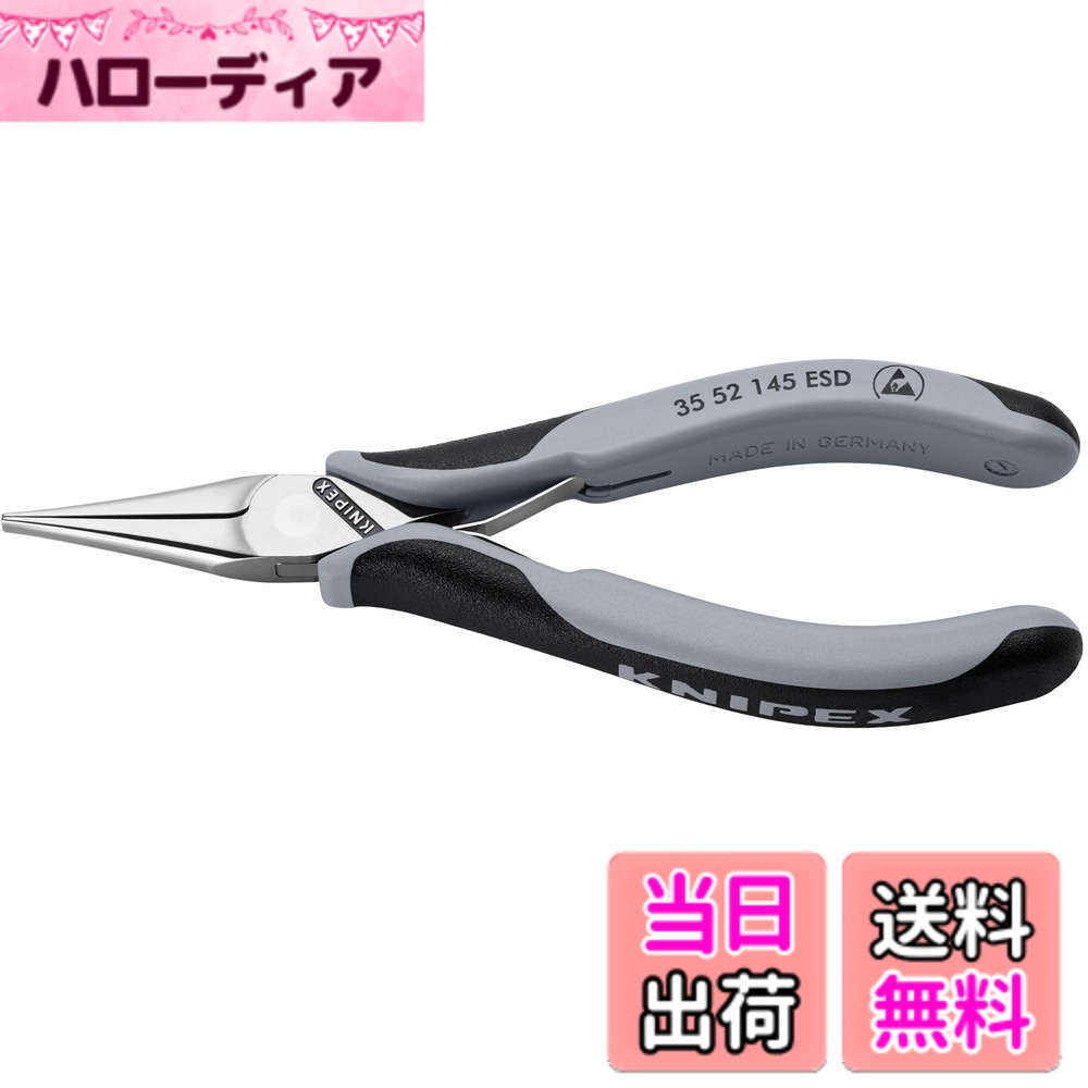 【送料無料】クニペックス KNIPEX 2005-160 平ペンチ サイズ：145 x 66 x 17 mm
