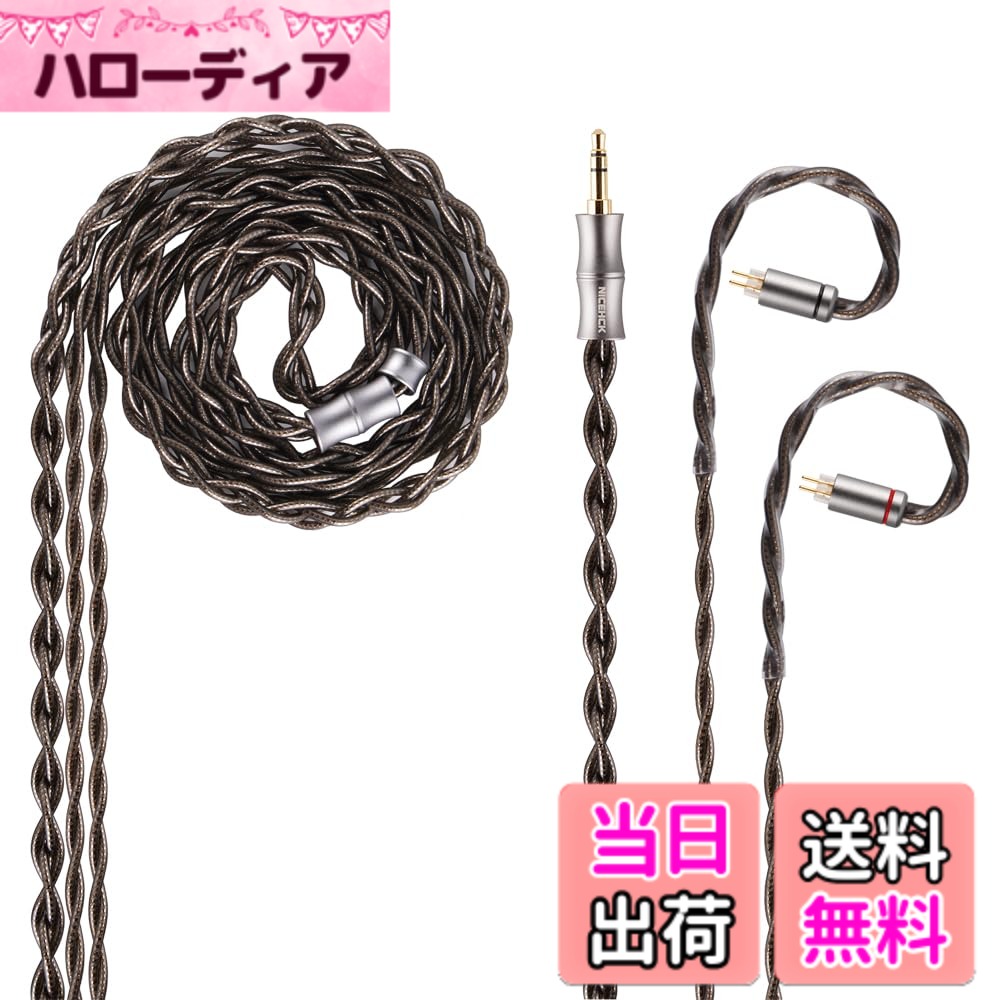 【送料無料】NICEHCK DuskSky サイズ：3.5mm 0.78 2Pin
