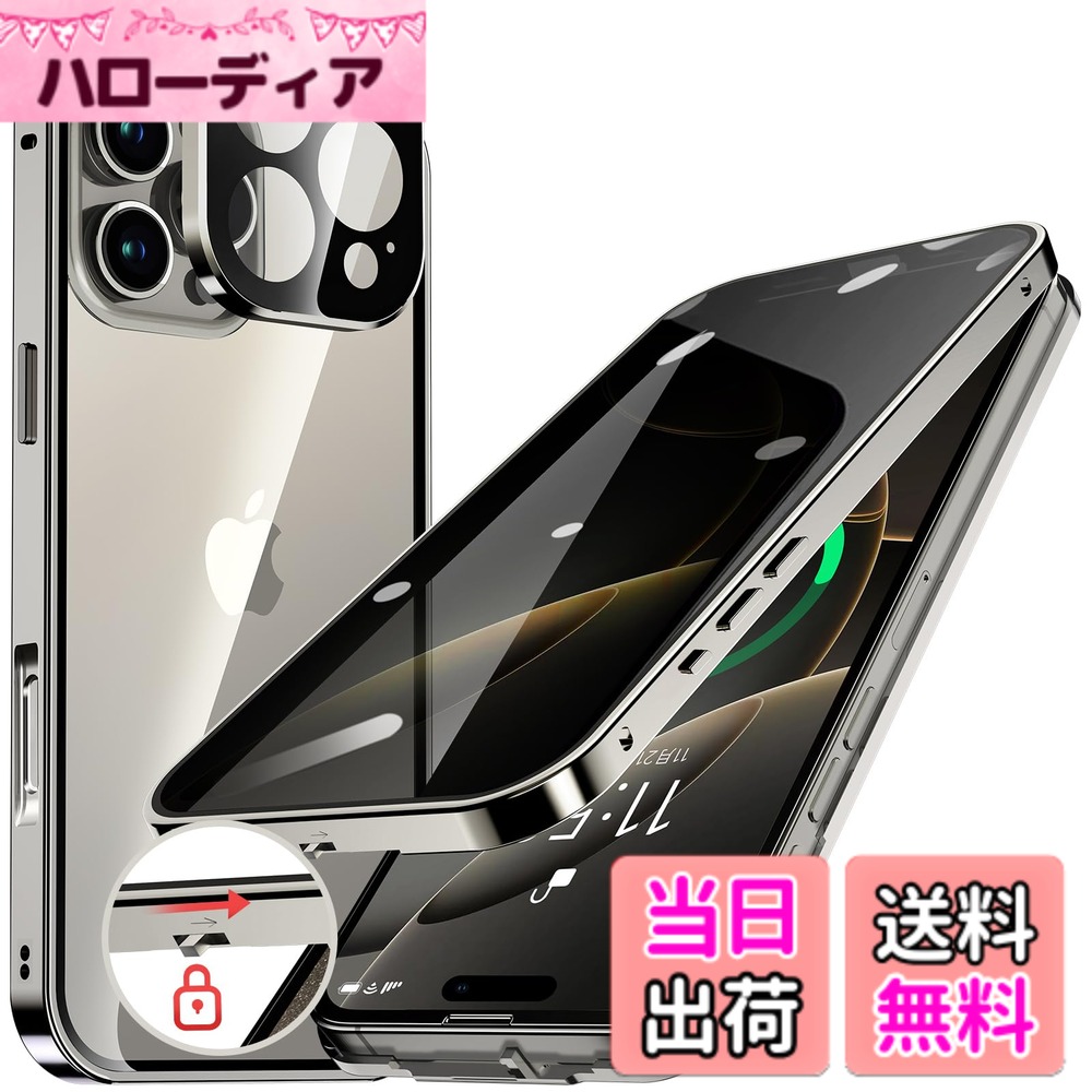 【送料無料】iPhone 12/13/14 シリーズ ケース iPhone SE3 SE2 8 7 ケース 覗き見防止 ロック付き 色：グレー、サイズ：iPhone 16 Pro Max