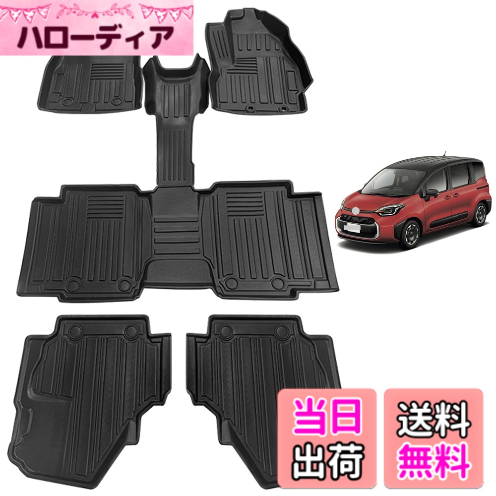 【送料無料】フロアマット 3Dカーマット 車専用 3Dフロアマット 立体カーマット TPE材質 耐汚れ 抗菌効果 防水 滑り防止 保護パーツ カー用品 色：ブラック、サイズ：シエンタ 10系 ７人乗り との互換性あり