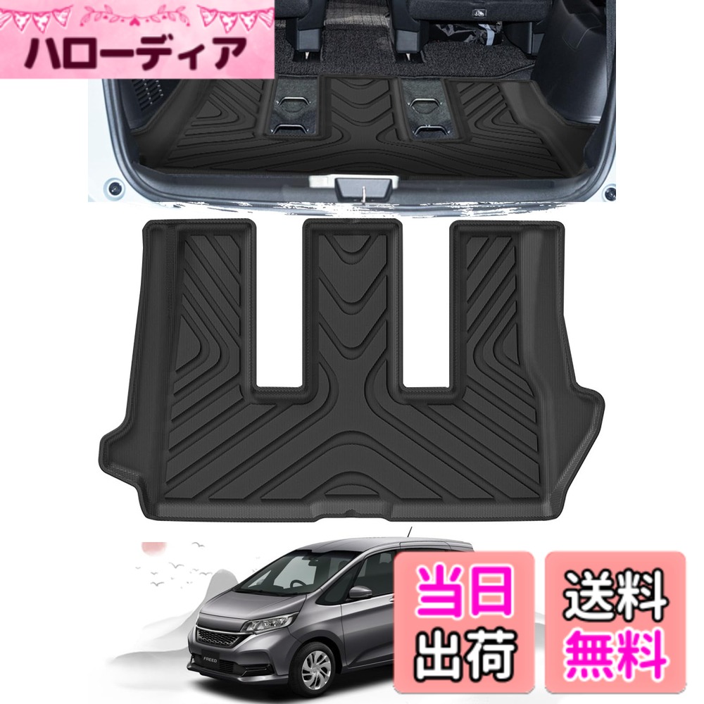 【送料無料】ruiya S G O S N ラゲッジマット 専用 荷台 ラゲッジトレイ 滑らない レザー素材 防汚 超耐久性 簡単使用 折り皺なし トランクマット アクセサリー カスタムパーツ 車種専用 耐摩擦 無臭 多用途用品 防水 サイズ：新型 フリード GB系