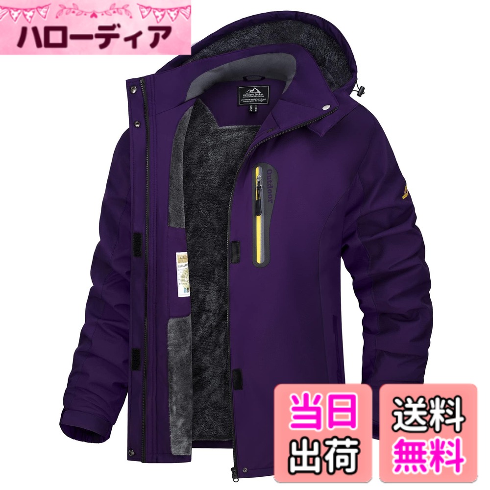 【貨物輸送無料】[TACVASEN] パーカパーカー レディース防寒服 トレッキング御召しもの 自動自転車 冬用上衣 御役目着 パーカー 山岳落ち込む フリース 生あたたかい はっ水 防寒服 スキーの板御召しもの アウトドア 冬 色：ダークパープル、大きさ：S