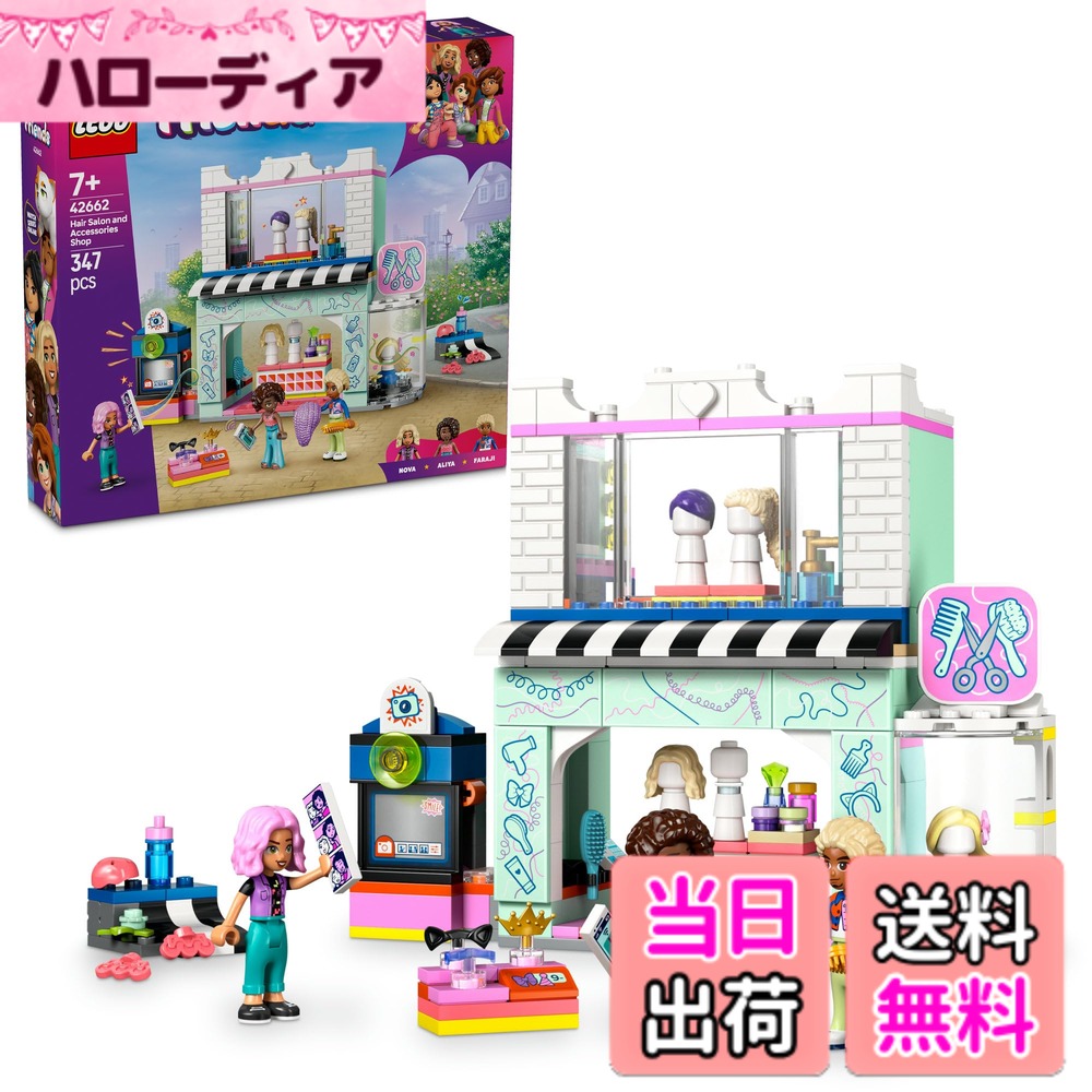 【貨物輸送無料】レゴ(LEGO) フレンズ 003 色：マルチ色合い