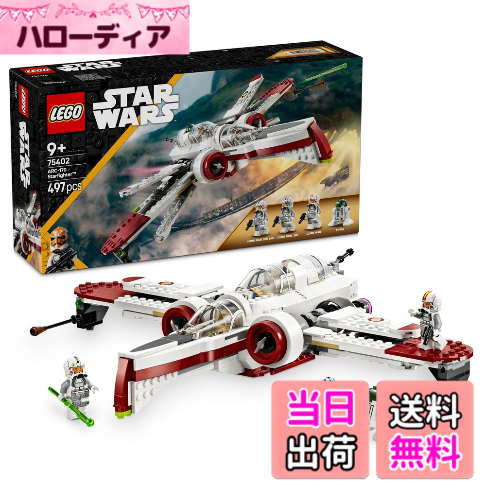 【貨物輸送無料】レゴ(LEGO) スター・ウォーズ 003 色：マルチ色合い、大きさ：高さ8糎 x 長さ29糎 x 幅36糎