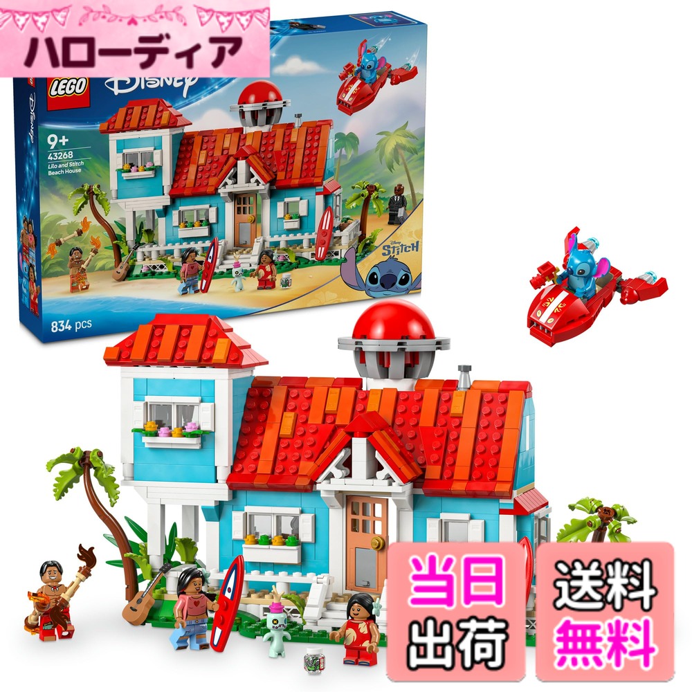 【貨物輸送無料】レゴ(LEGO) | ウォルトディズニー 001 色：マルチ色つや、大きさ：高さ17珊 x 幅35珊 x 奥ふかさ14珊