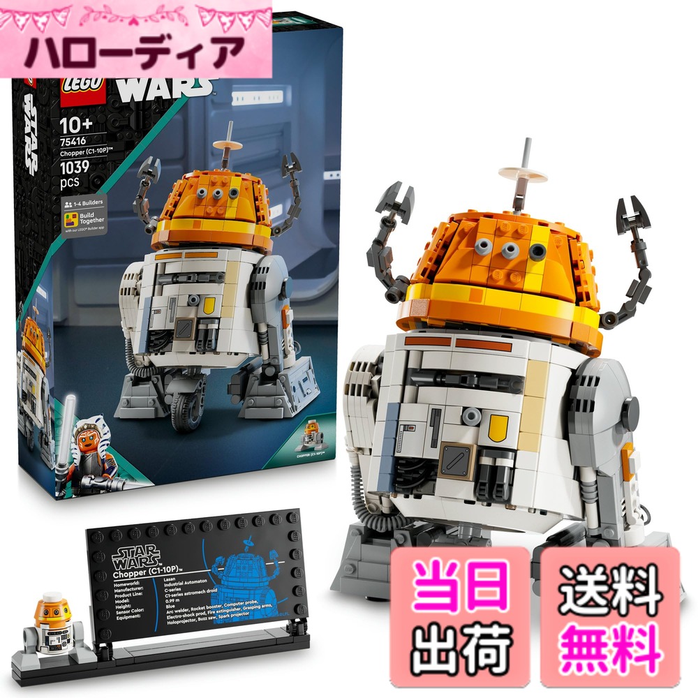 【貨物輸送無料】レゴ(LEGO) スター・ウォーズ 003 色：マルチ色合い