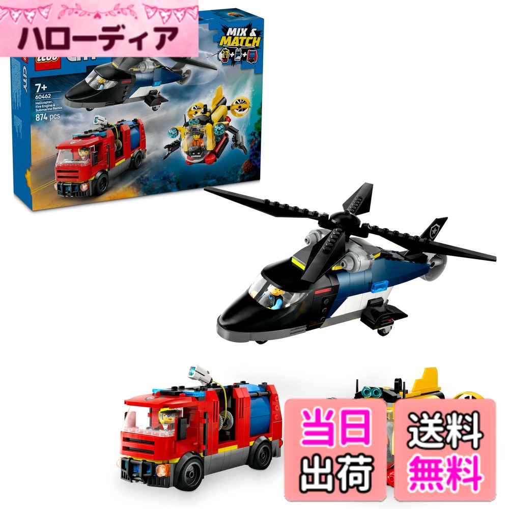 【貨物輸送無料】レゴ(LEGO) シティ 003 色：マルチ色つや