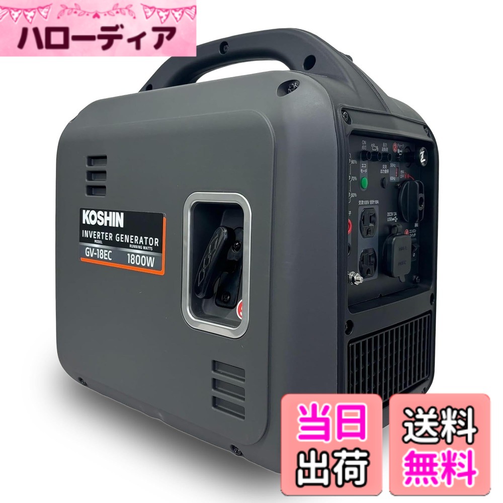 【貨物輸送無料】工進(KOSHIN) はたご屋取り替えっこ 正弦波 発生機 色：薄墨色・黒いこと、大きさ：定格最終生産物1.8kVA