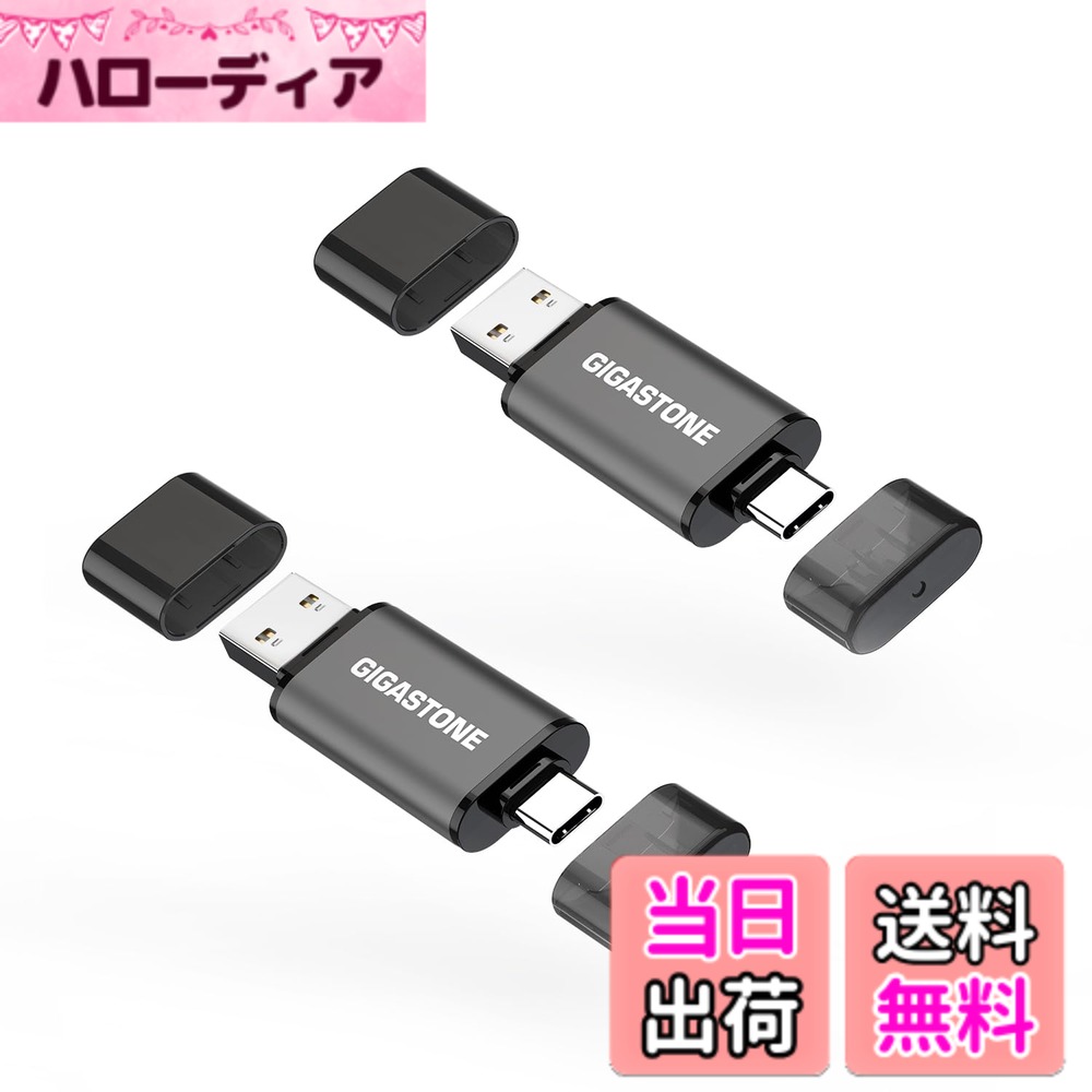 【貨物輸送無料】USB Flash drive Z40 Z60 128-512GB 1,2,5,10PK Group UG5 色：しろがね色薄墨色、大きさ：512GB*2個書き割り