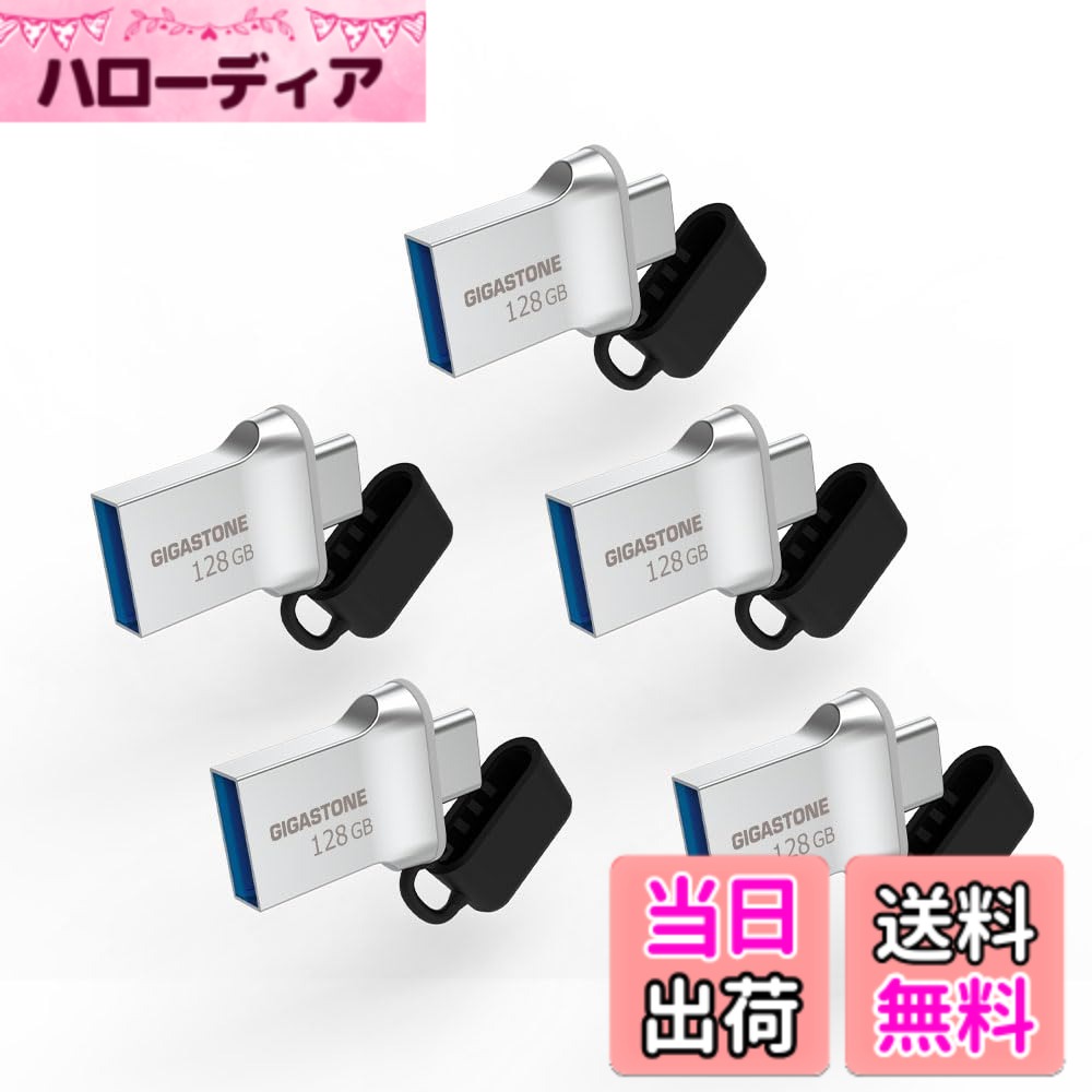 【貨物輸送無料】USB Flash drive Z30 Z50 16-256GB 1,2,5,10PK Group UG3 色：しろがね色、大きさ：128GB*5個仕掛ける