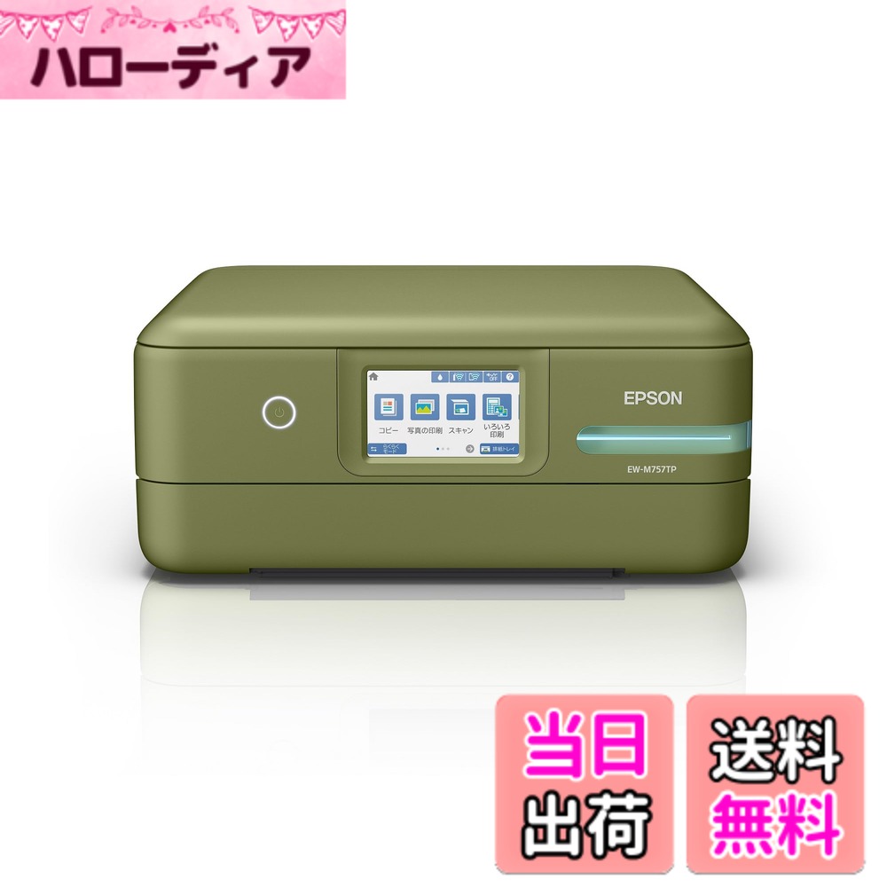 【貨物輸送無料】エプソン 印刷機 エコ貯蔵タンク積み上げる A4色合いインクジェット結びあわせる機 EW-M634T1 色：緑であること、大きさ：5色インク・ハイスペック(新青写真)