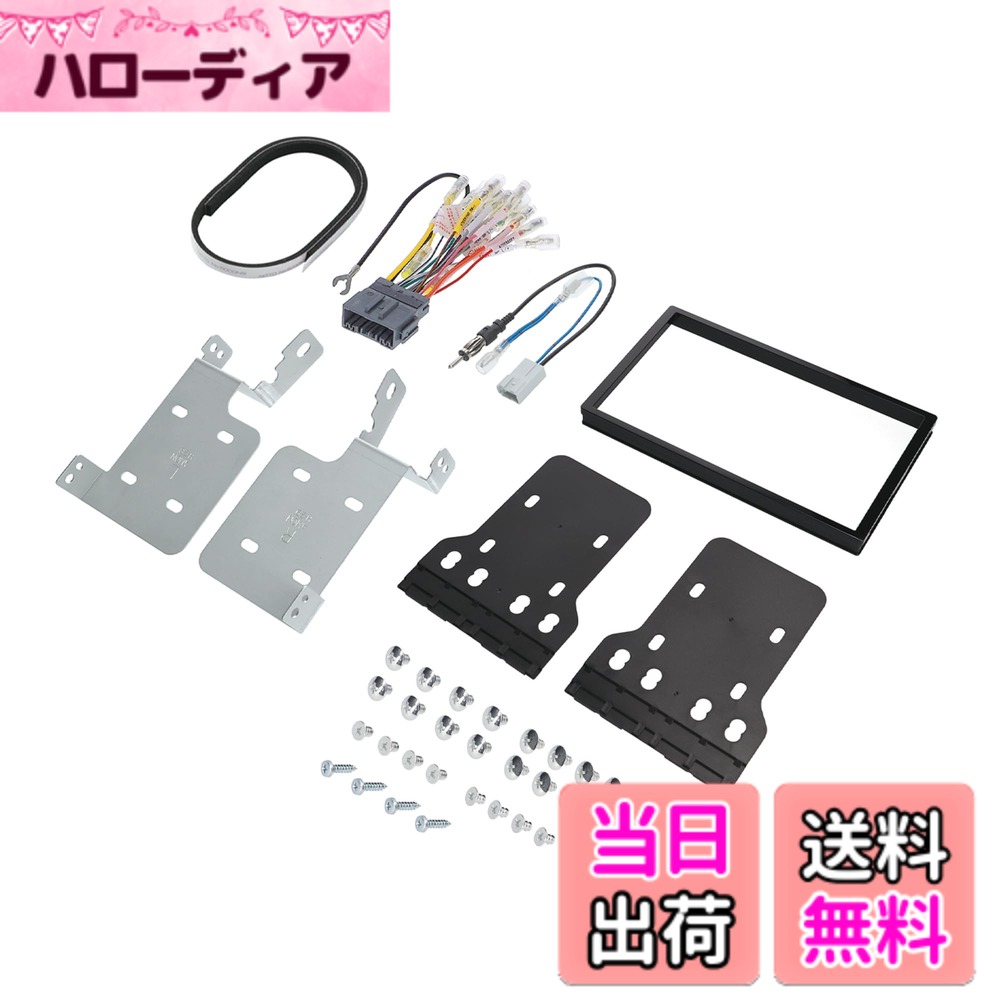 【送料無料】エーモン(amon) AODEA(オーディア) オーディオ・ナビゲーション取付キット ホンダ車用 色：ブラック