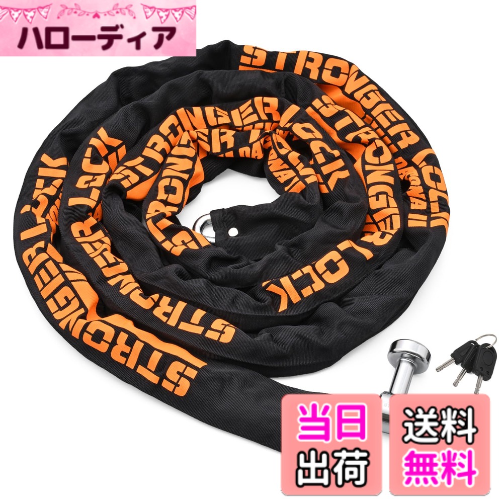 【貨物輸送無料】デイトナ(Daytona)ストロンガーロック 大きさ：3.0m