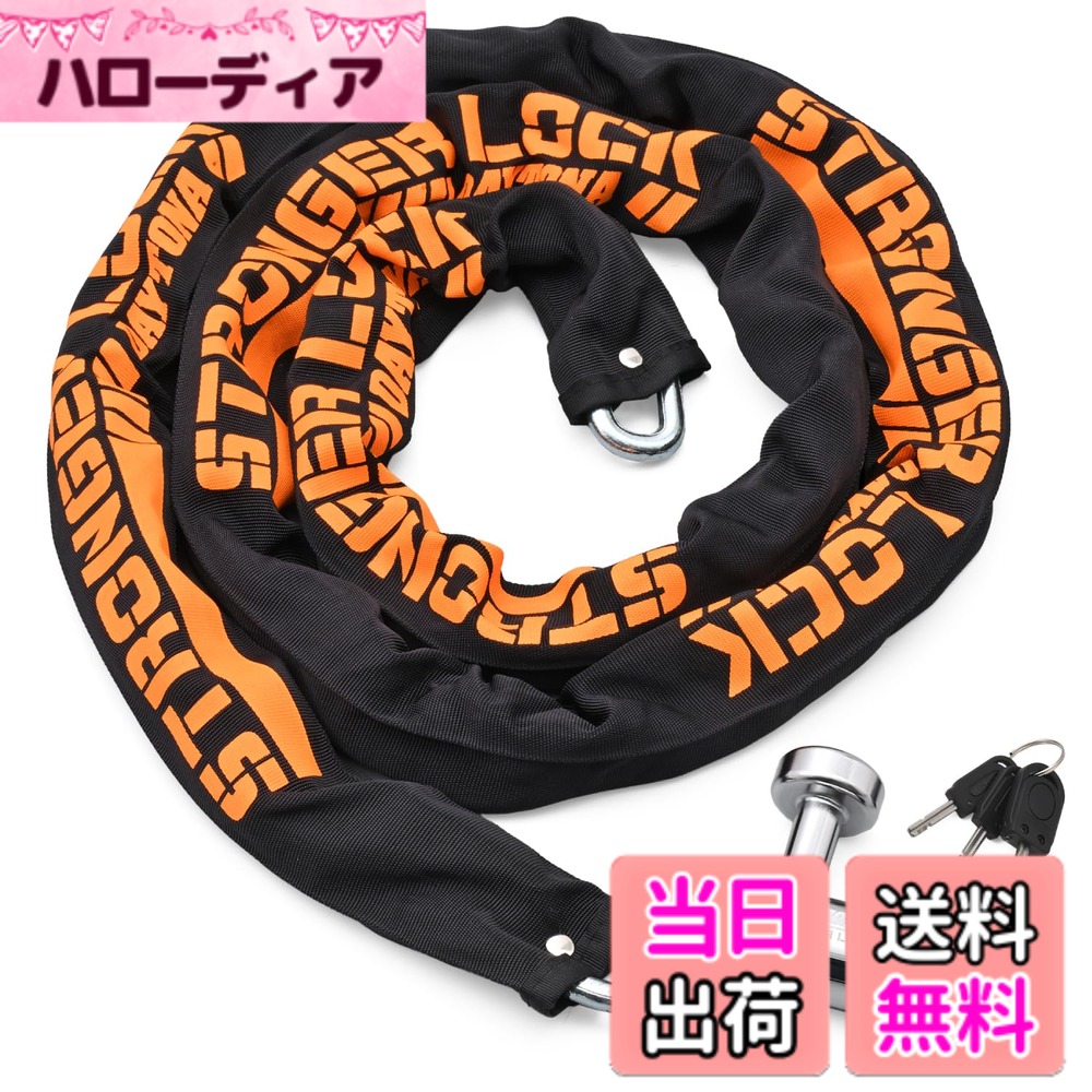 【貨物輸送無料】デイトナ(Daytona)ストロンガーロック 大きさ：2.0m