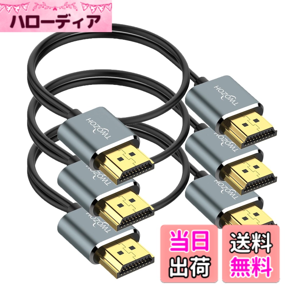 【送料無料】Twozoh HDMIケーブル サイズ：5.0M