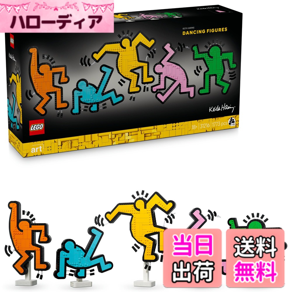 【貨物輸送無料】レゴ(LEGO) レゴアート 色：マルチ色合い