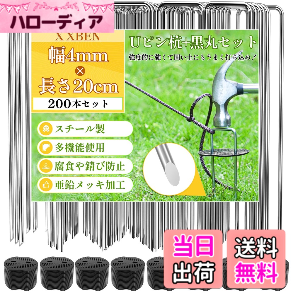 【貨物輸送無料】X XBEN 防草居敷き Uいの一番杭 黒丸付き添い人 幅3粍＆ 4粍 長さ15糎＆20糎 防草居敷き固着させるいの一番 除草居敷き 雑草押しとどめる居敷き 園芸居敷き 人工芝 ビニールマルチ 固着させる用 取り締まりいの一番 稼穡用殺虫剤サイバー空間 引っかかり コ型いの一番 稼穡用  色：200本書き割り、大いさ：幅4粍*長さ20糎