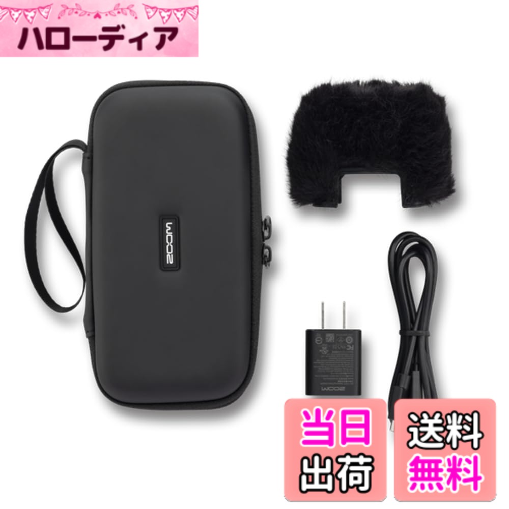 【送料無料】アクセサリーパック 色：黒