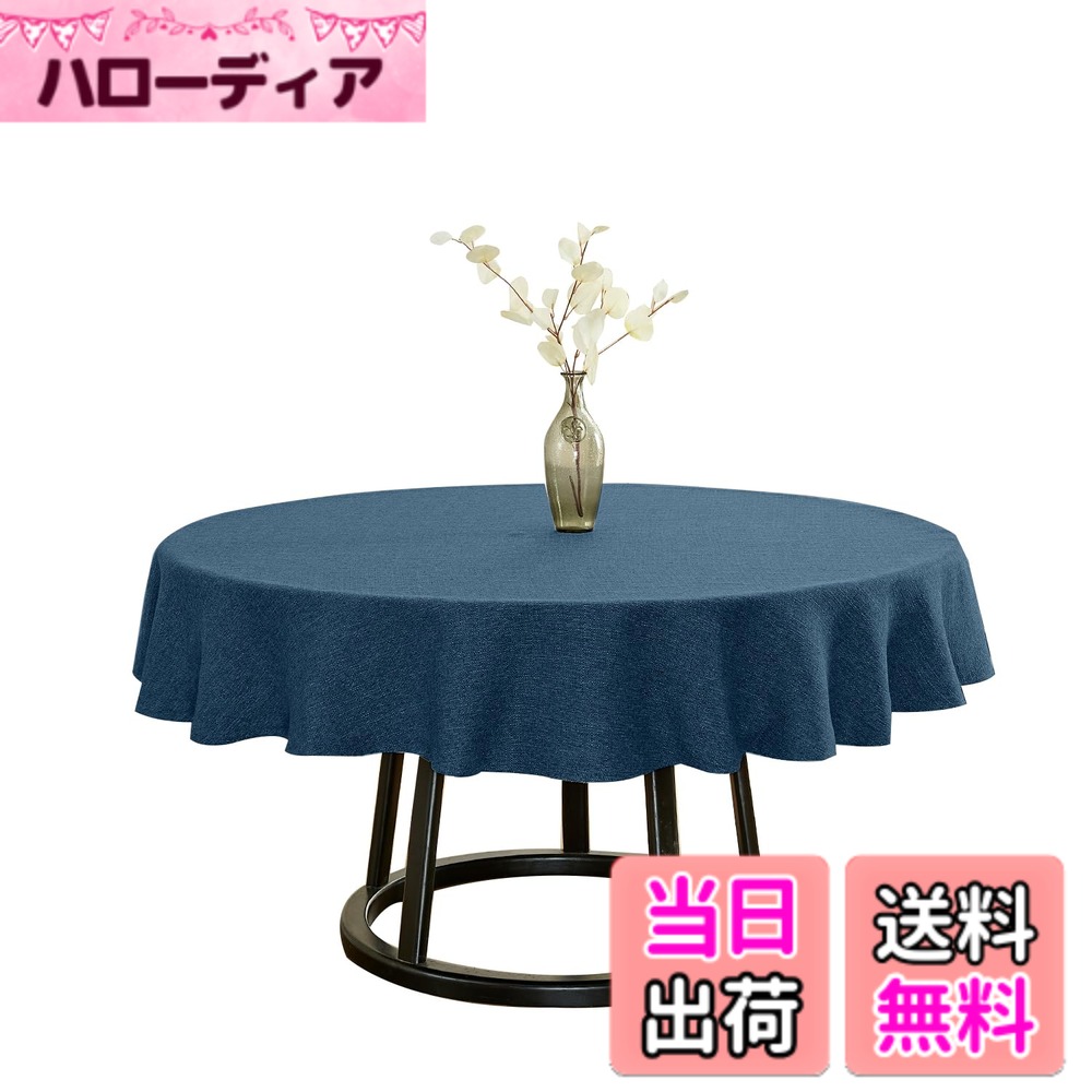 【送料無料】BALCONY&FALCONテーブルクロス 無地 撥水加工 140*180cm 140*240cm 色：厚い擬麻-ライトネイビー、サイズ：178 cm (円形)