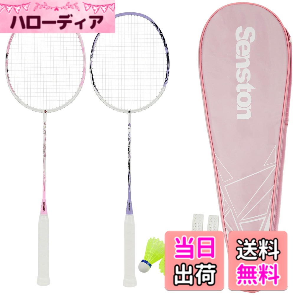 【貨物輸送無料】Senston 2本組/4本成り立ちバドミントンラケットセットカーボンファイバーバドミントンラケット-1つのキャリングバッグが含まれています 色：さくら色+パープル、大きさ：675 MM