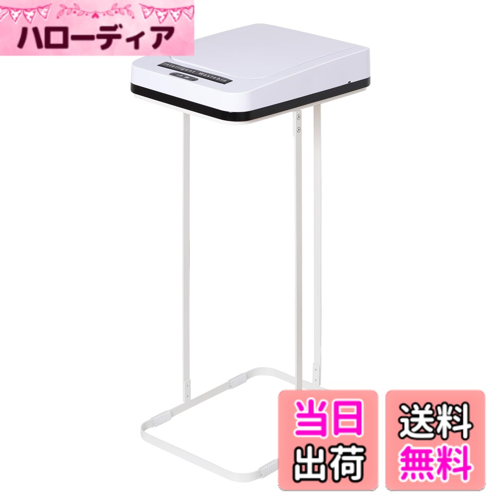 【送料無料】【自動センサーxゴミ袋ホルダー】 ゴミ袋ホルダー ふた付き 自動 センサー 自動ゴミ箱 ゴミ袋スタンド 蓋付き おしゃれ センサー付き 色：ホワイト、サイズ：45L白