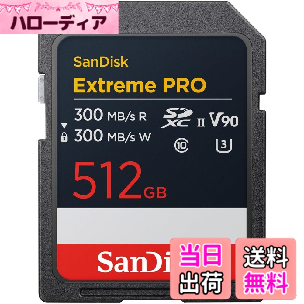 【貨物輸送無料】【 サンディスク 置き目品 】 SD歌留多 大きさ：512GB
