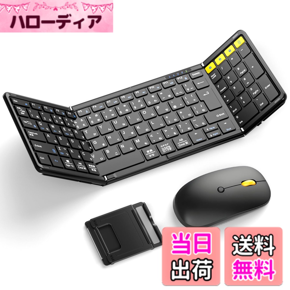 【貨物輸送無料】Omikamo Bluetooth 鍵盤 折りたたみ 二十日鼠仕掛ける 日本語取り合わせ 無線電話 二十日鼠 鍵盤 テンキー付き添い人 Bluetooth＆2.4G繋ぎ合わせる フルサイズ マルチペアリング 色：黒いこと