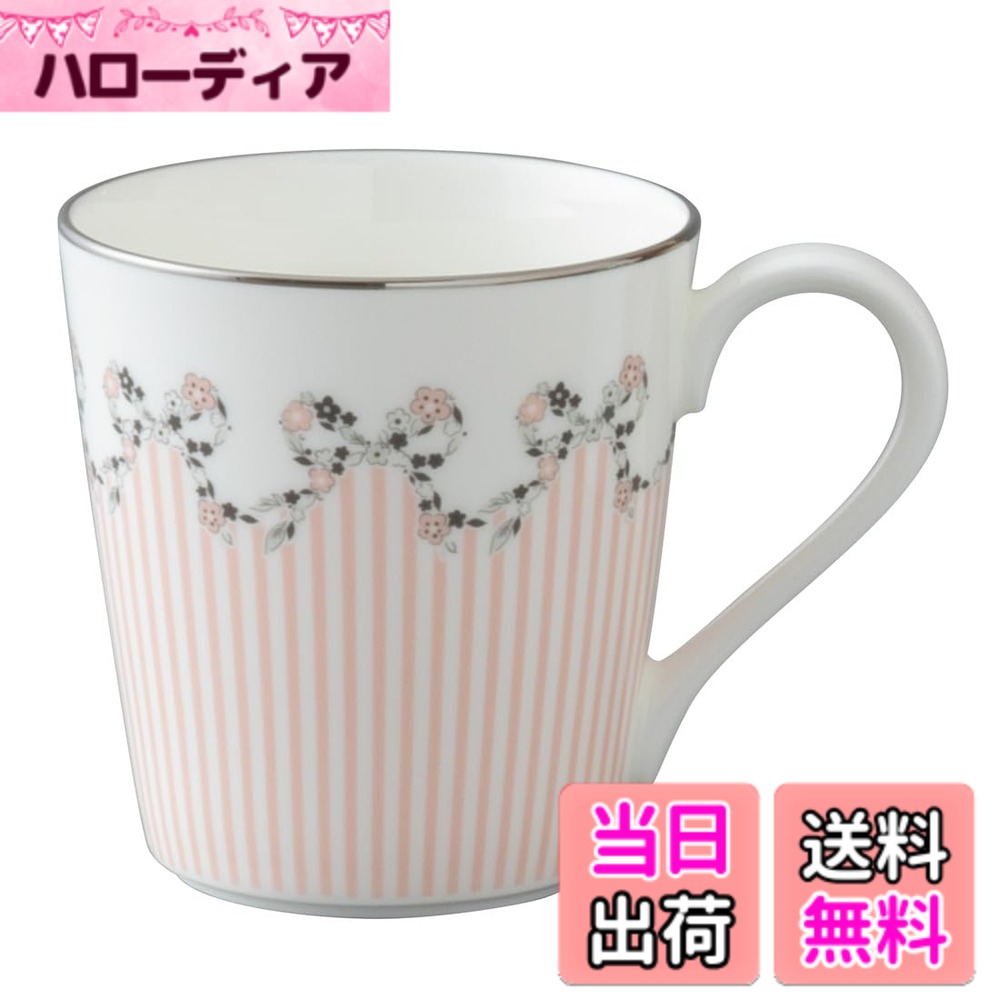 【送料無料】NARUMI(ナルミ) フェリシータ! カップ ソーサー 色：マグカップ 290cc ストライプピンク、サイズ：中サイズ