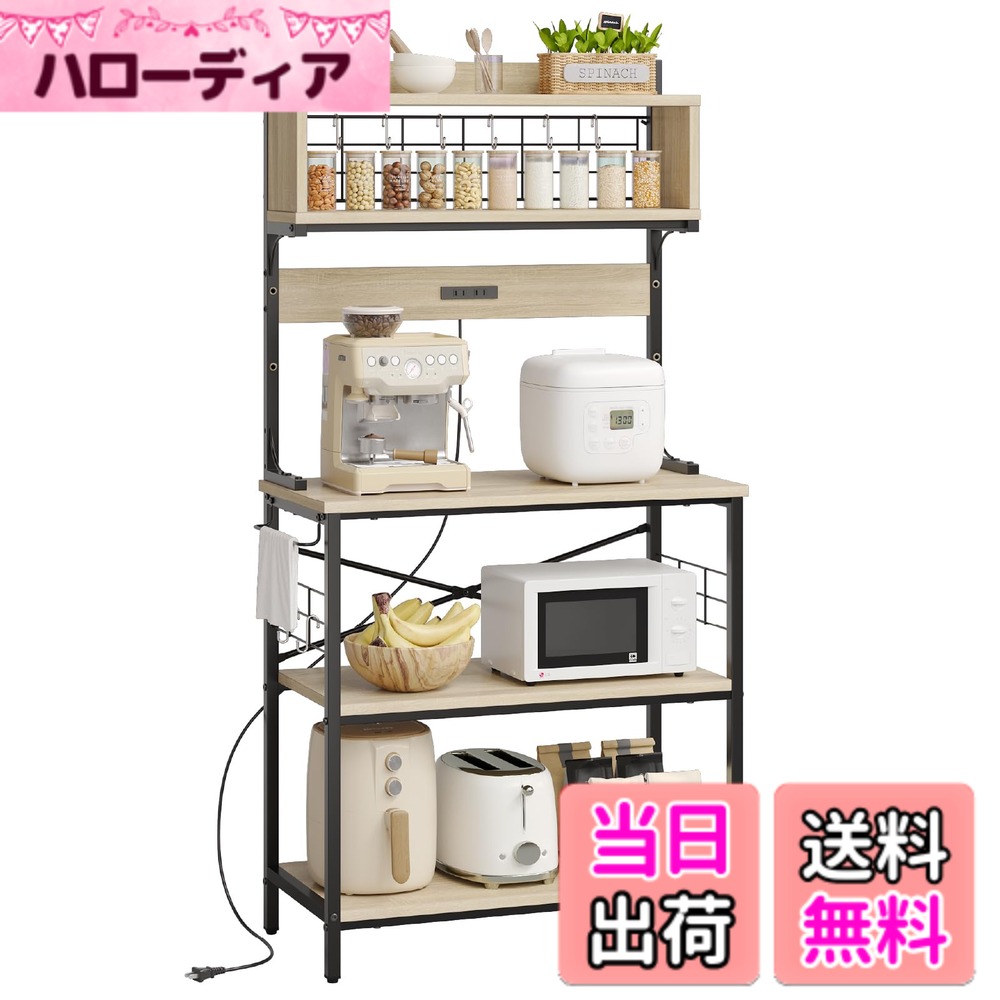 【送料無料】Bestier キッチンラック レンジ台 ラック キッチン 棚 色：オーク、サイズ：幅80x奥行40x高さ160cm・コンセント付き
