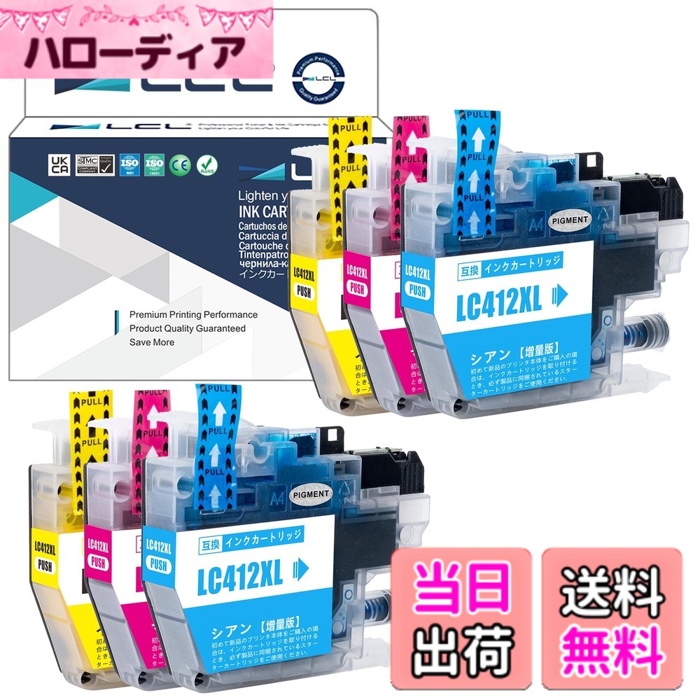 【送料無料】LCL Brother用 ブラザー用 LC412 LC412XL LC412XLC LC412XLM LC412XLY 顔料 (2*3色セット) 互換インクカートリッジ 対応機種：Brother MFC-J7300CDW MFC-J7100CDW 色：3色セット、サイズ：大容量