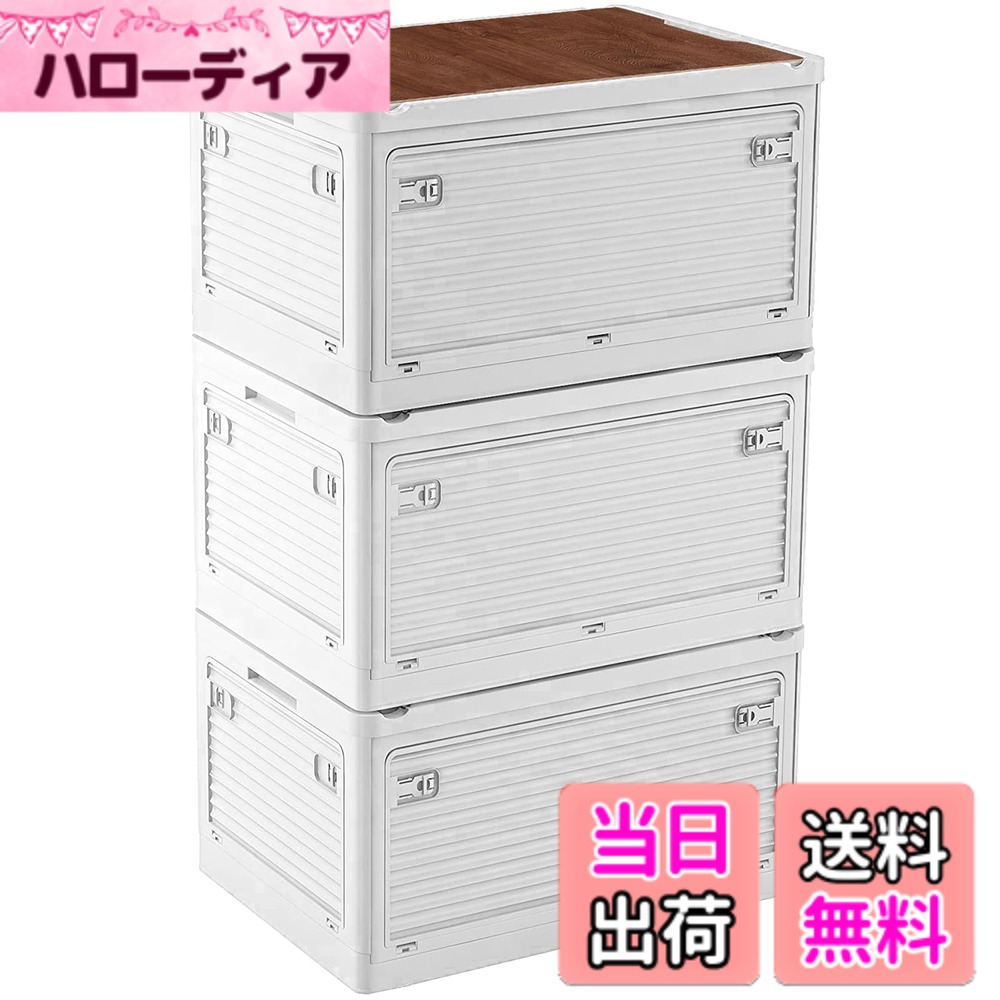【送料無料】X XUNTAO【収納ボックス 折り畳み】収納ケース 木製の蓋付き 全方向から取り出せる 積み重ね キャスター付き アウトドア 折りたたみ コンテナ ボックス 大型 キャンプ コンテナボックス 組立簡単 多機能 厚み 強い 色：3個セット、ホワイト、サイズ：幅67CM