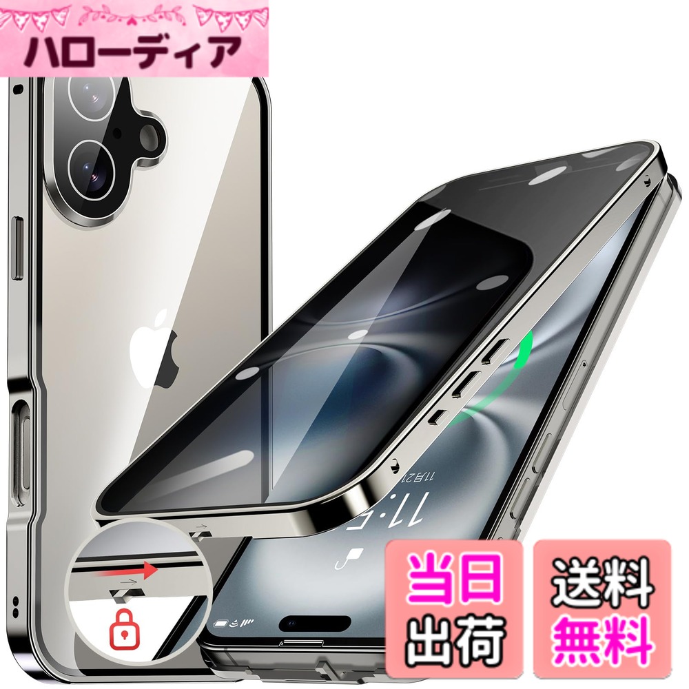 【送料無料】iPhone 12/13/14 シリーズ ケース iPhone SE3 SE2 8 7 ケース 覗き見防止 ロック付き 色：グレー、サイズ：iPhone 16