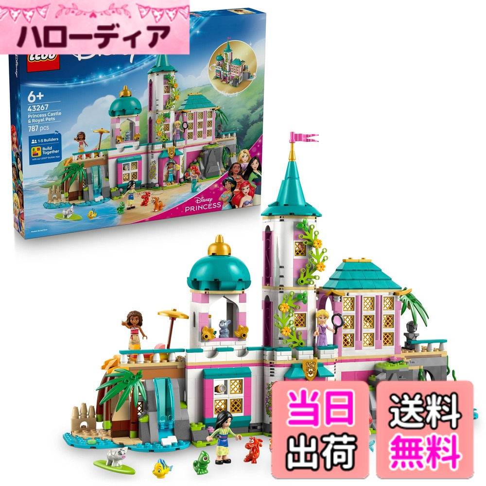 【貨物輸送無料】レゴ(LEGO) | ウォルトディズニー 002 色：マルチ色合い