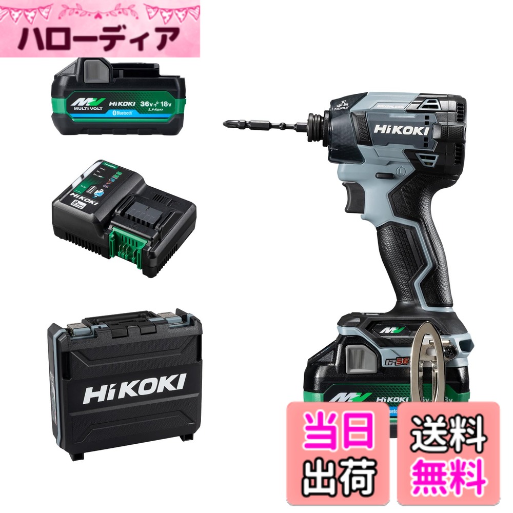 【貨物輸送無料】HiKOKI(ハイコーキ)_WH36DD_書き割り品 色：内燃機関薄墨色