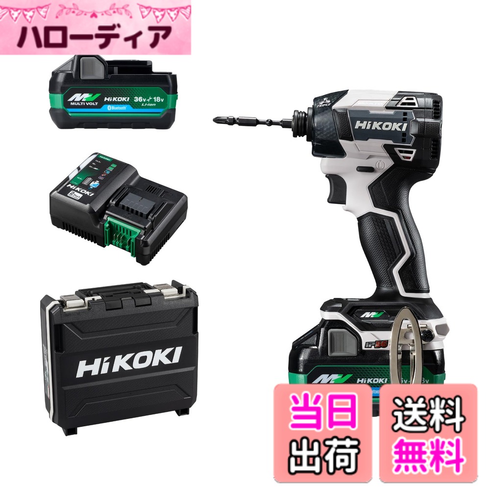 【貨物輸送無料】HiKOKI(ハイコーキ)_WH36DD_書き割り品 色：フロスティホワイト