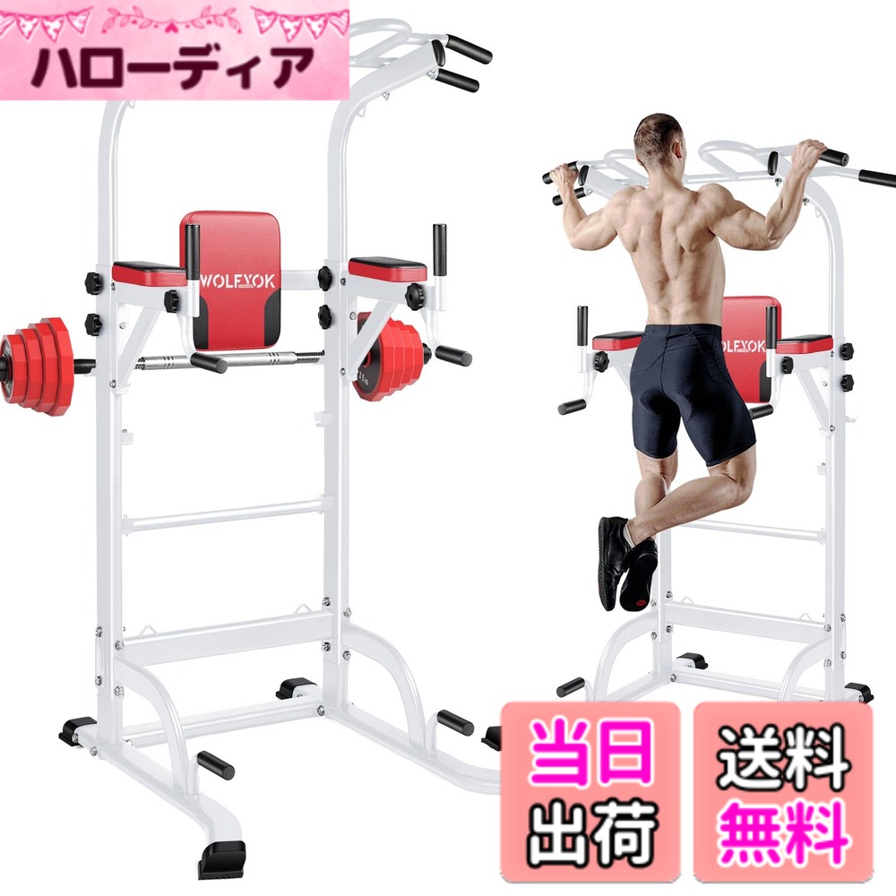 【貨物輸送無料】吊る下がる機械 【7インチ1多役立つこと・組みかえる赤ちょうちん・耐荷重200kg】 チンニングスタンド 思い切り11段自然調整能力のある Wolfyok fitness ぶら下がり思わしい器 けんすい機械 筋トレ物の具 裏6段 アームレスト3段 土台π字型 ディップス マルチ赤ちょうちん付き添い人 筋トレグッズ マルチジ 色：白 スポーツ・アウトドア-フィットネス・トレーニング-プロテインシェイカー