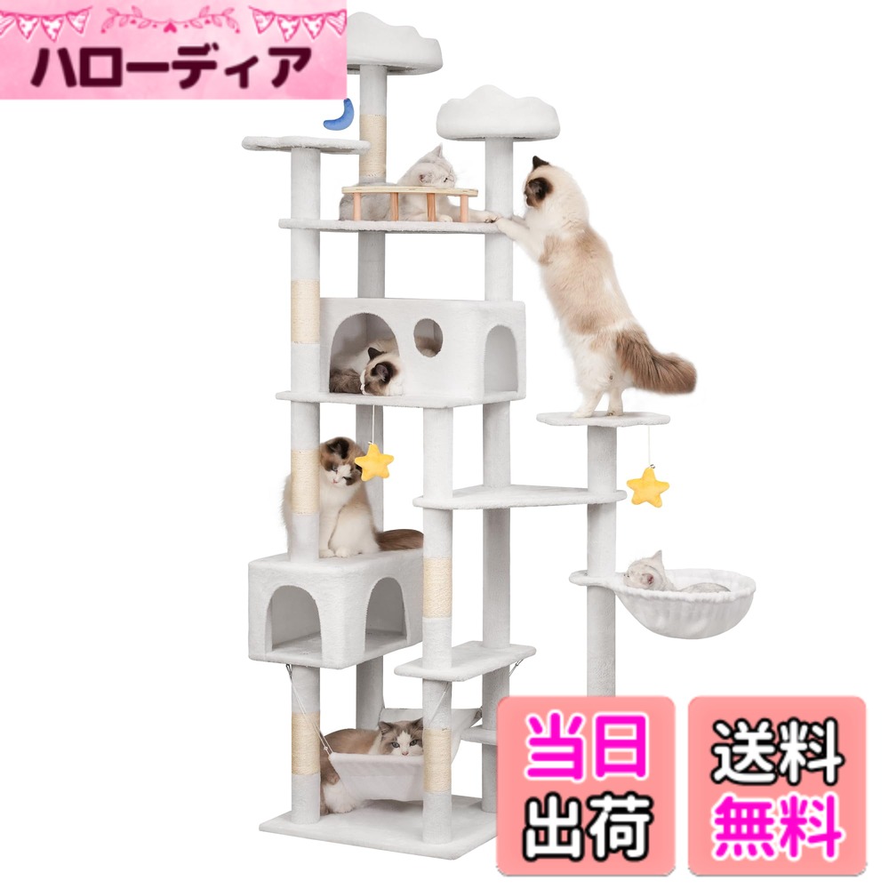 【送料無料】Meecal キャットタワー 猫タワー 多頭飼い 雲型い猫 ベッド 猫 ハウス 広いハンモック 天然サイザル麻爪研ぎポール 見晴らし台 ぬいぐるみ キャット タワー 人気 おもちゃ 可愛 据え置き 転倒防止 運動不足解消 - 高さ 色：ホワイト、サイズ：XL(高さ215cm)