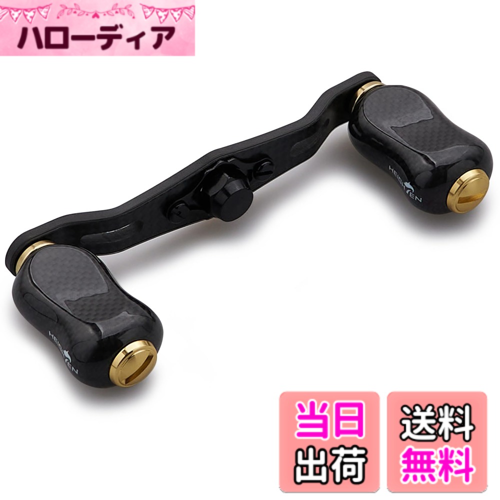 【送料無料】HEIGHTEN 85/95mm リール ハンドル 20mm/21mm ノブ 搭載 1.5K カーボン シマノ(SHIMANO) ダイワ(DAIWA) アブ(Abu) 通用 ベイトリール 用 Gourd Series 色：V2.0 - 85mm - ゴールド - 21mmノブ