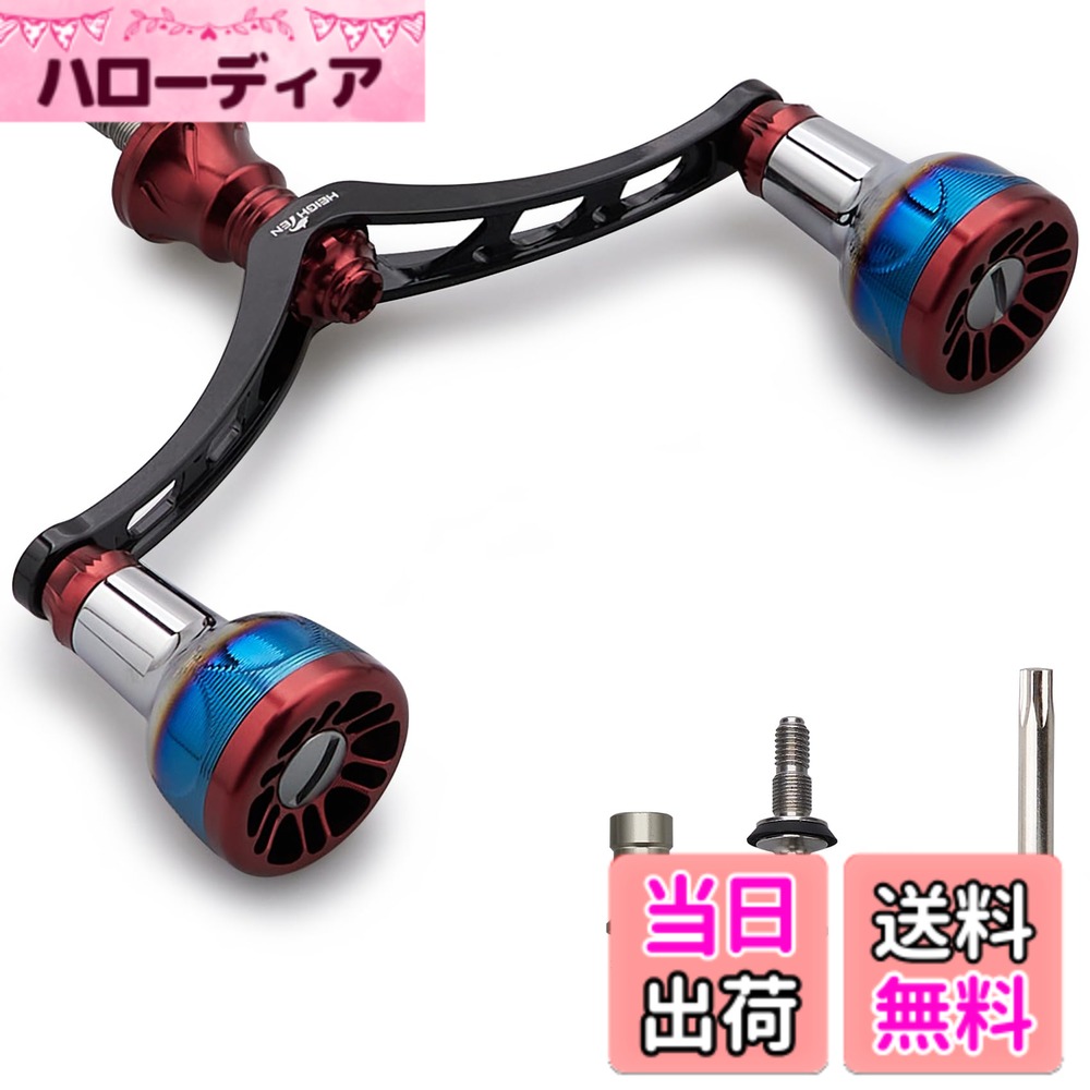 【送料無料】HEIGHTEN 98/110mm リール ハンドル シマノ(Shimano) ダイワ(DAIWA) 通用 スピニングリール用 Arch Engine Series 色：110mm - ブラック＆ワインレッド 8,076円