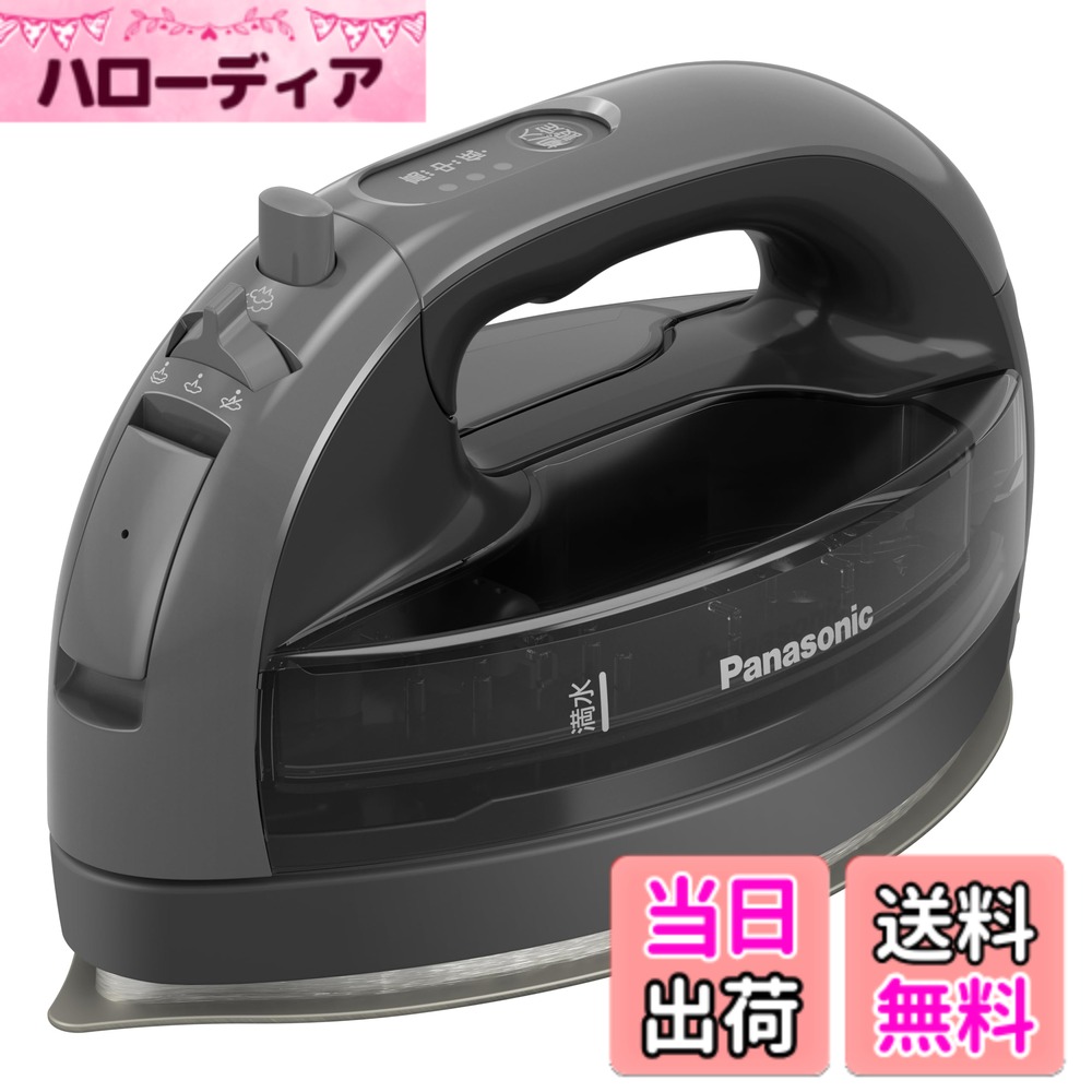 【貨物輸送無料】パナソニック(Panasonic) コードレス水蒸気 W頭顱鉄 陶芸厚地の外套 除菌 NI-WL508 色：薄墨色