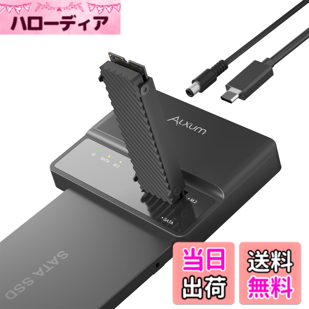 【送料無料】Alxum M.2 SATA SSD外付けケース 10Gbps USB Type C 変換アダプター ハードディスク復旧 色：薄灰色、サイズ：SATA M.2【 アップグレード版】