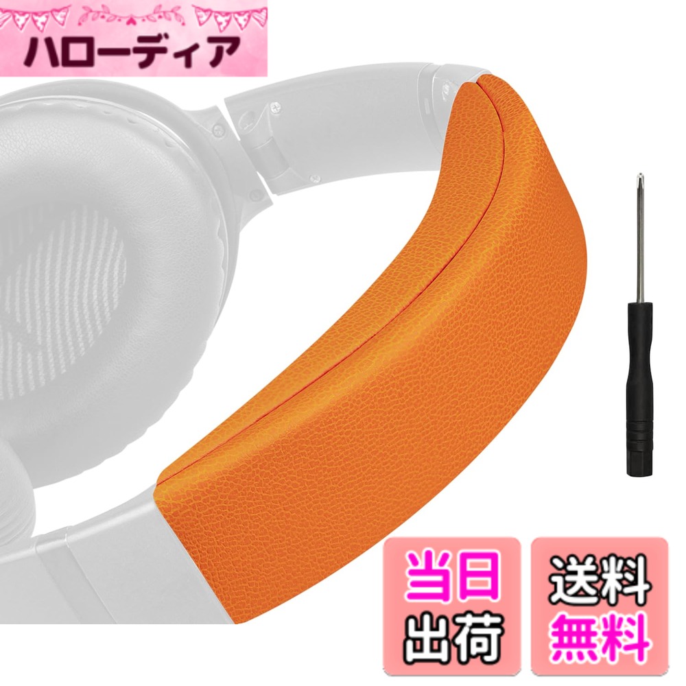 【送料無料】SOULWIT ヘッドバンド ヘッドバンドパッド Bose QuietComfort 35 & 35ii (BOSE QC35 & QC35ii) 用 ヘッドバンド 交換 クッション ヘッドホンバンド ヘッドセットバンド 替えバンドキット 一体型 色：オレンジ