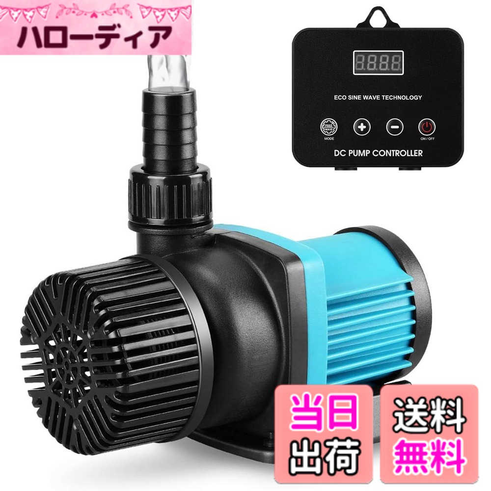 【貨物輸送無料】水中揚水機 小型 エルエンスタジオ DC揚水機 20座標軸磁場自然調整 お水揚水機 ウェーブポンプ 流水営造 水陸両用 小型水揚水機 流水揚水機 海洋博物館 水耕作りだす 色：黒と青