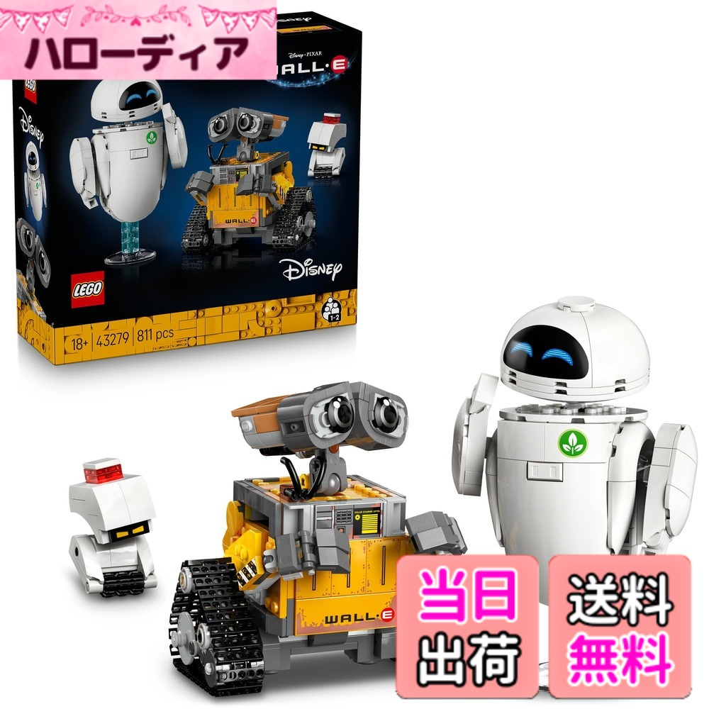 【貨物輸送無料】レゴ(LEGO) | ウォルトディズニー 003 色：マルチ色合い