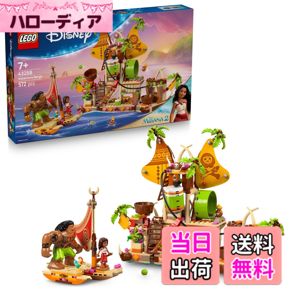 【貨物輸送無料】レゴ(LEGO) | ウォルトディズニー 002 色：マルチ色合い
