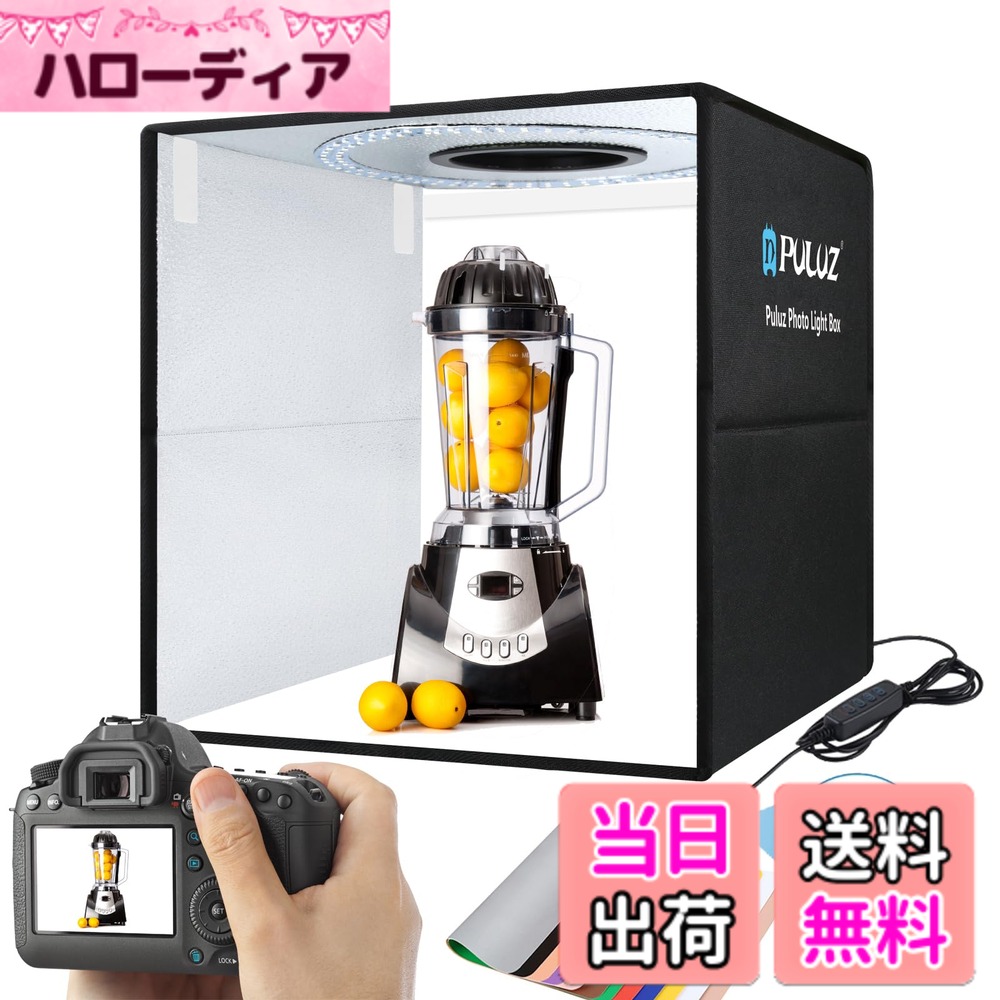 【貨物輸送無料】PULUZ活動写真用点火装置ボックス席、商いもの映画化 色：黒、大きさ：50糎 飾り気の無い制作室