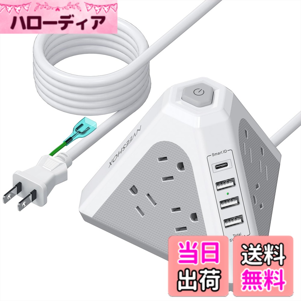 【送料無料】電源タップ usb コンセント 雷ガード 延長コード 2m タワー型電源タップ 三角タップ 9個AC口 4個USBポート NVEESHOX テーブルタップ OAタップ たこあしコンセント 過負荷保護 安全保護機能 PSE認証品 ホワイト 自宅用 会社用 1年 色：White grey、サイズ：2M