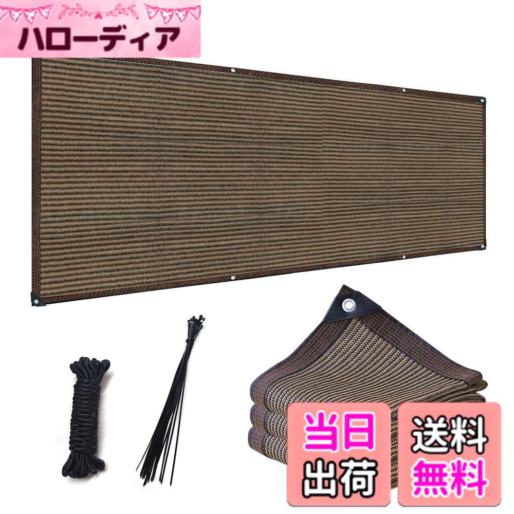【貨物輸送無料】ほう塁鉄器 縁側つつみ隠し 1M*15M 遮光サイバー空間 珈琲色 非公開防御すること 日おおい影法師 奥ふかさを増した 縁側 アパルトマン UVはね除ける 影法師 50コマーシャルごとに1つの縄索穴 色：珈琲色、大きさ：1M*15M