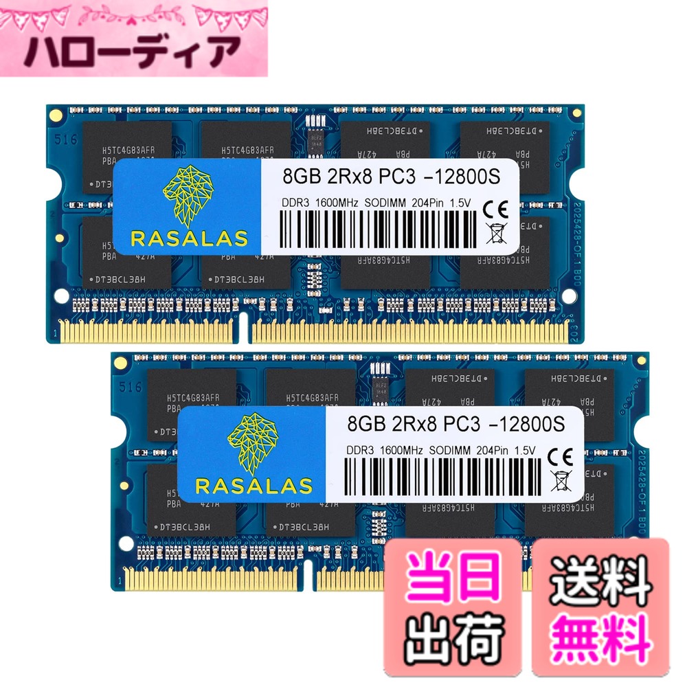 【貨物輸送無料】DDR3L 12800SL SODIMM 1600 ランダムアクセス記憶装置 Memory 色：8Gx2-2RX8-1.5V-12800S-乳くさい、大きさ：DDR3-SODIMM-1600